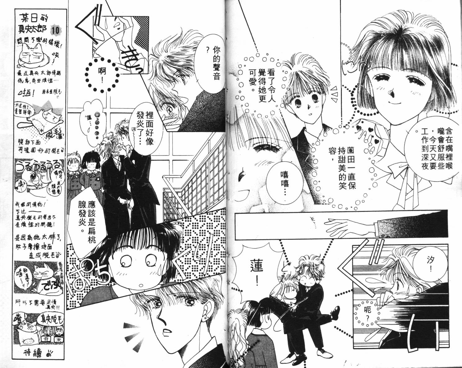 闪亮男孩韩漫全集-1无删减无遮挡章节图片 