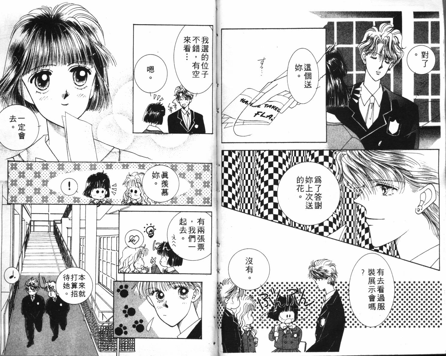 闪亮男孩韩漫全集-1无删减无遮挡章节图片 