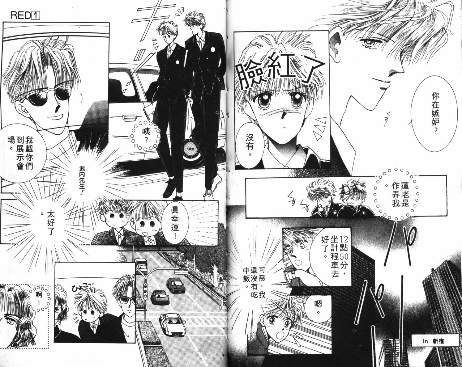 闪亮男孩韩漫全集-1无删减无遮挡章节图片 