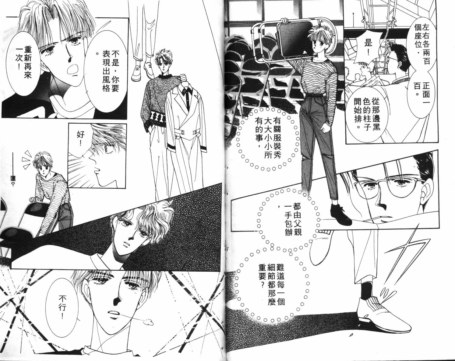 闪亮男孩韩漫全集-1无删减无遮挡章节图片 