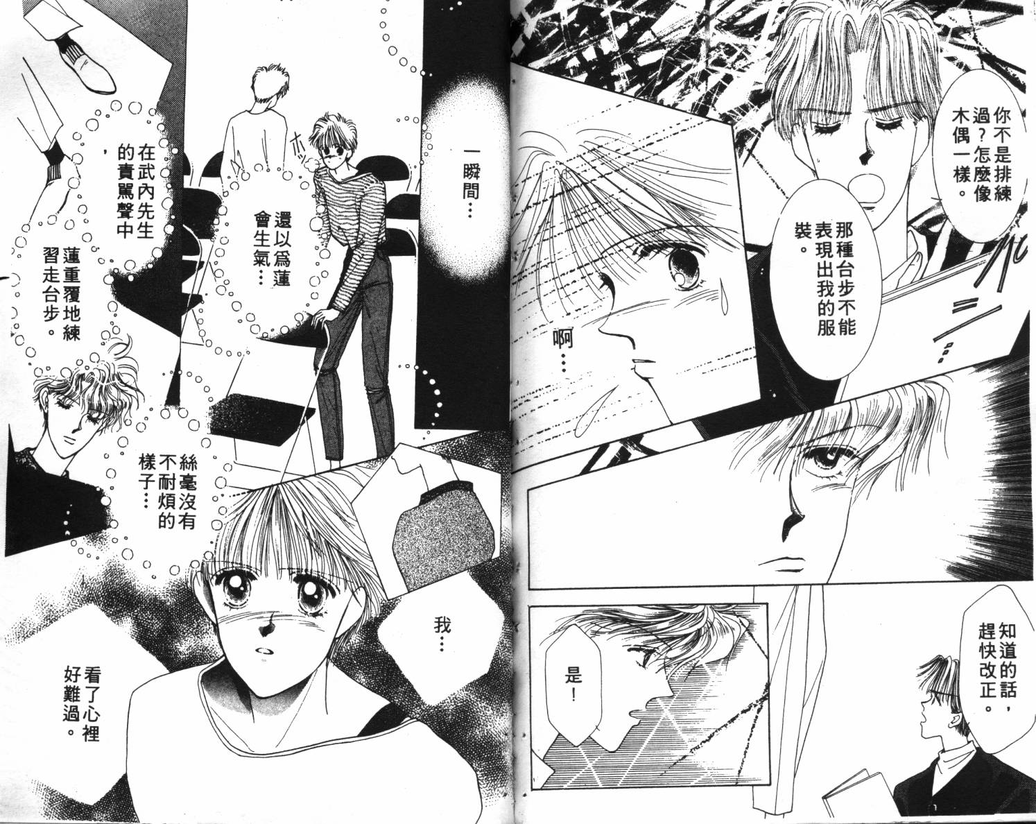 闪亮男孩韩漫全集-1无删减无遮挡章节图片 