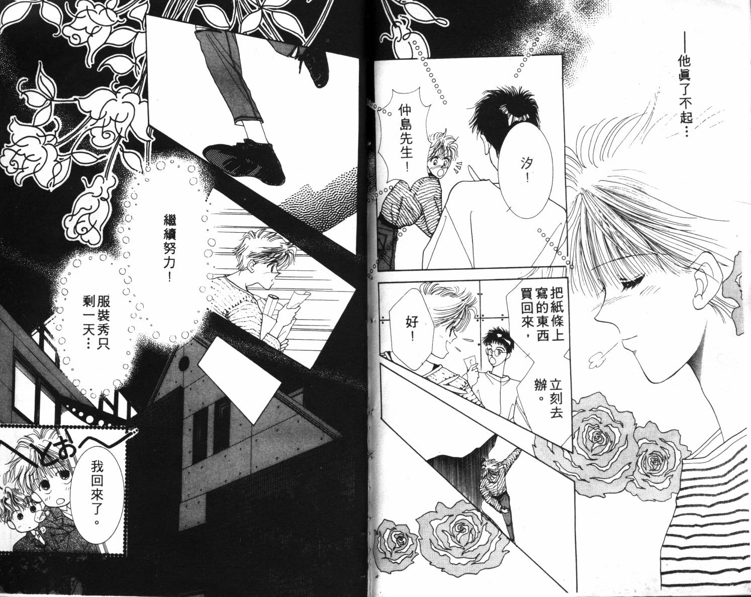 闪亮男孩韩漫全集-1无删减无遮挡章节图片 