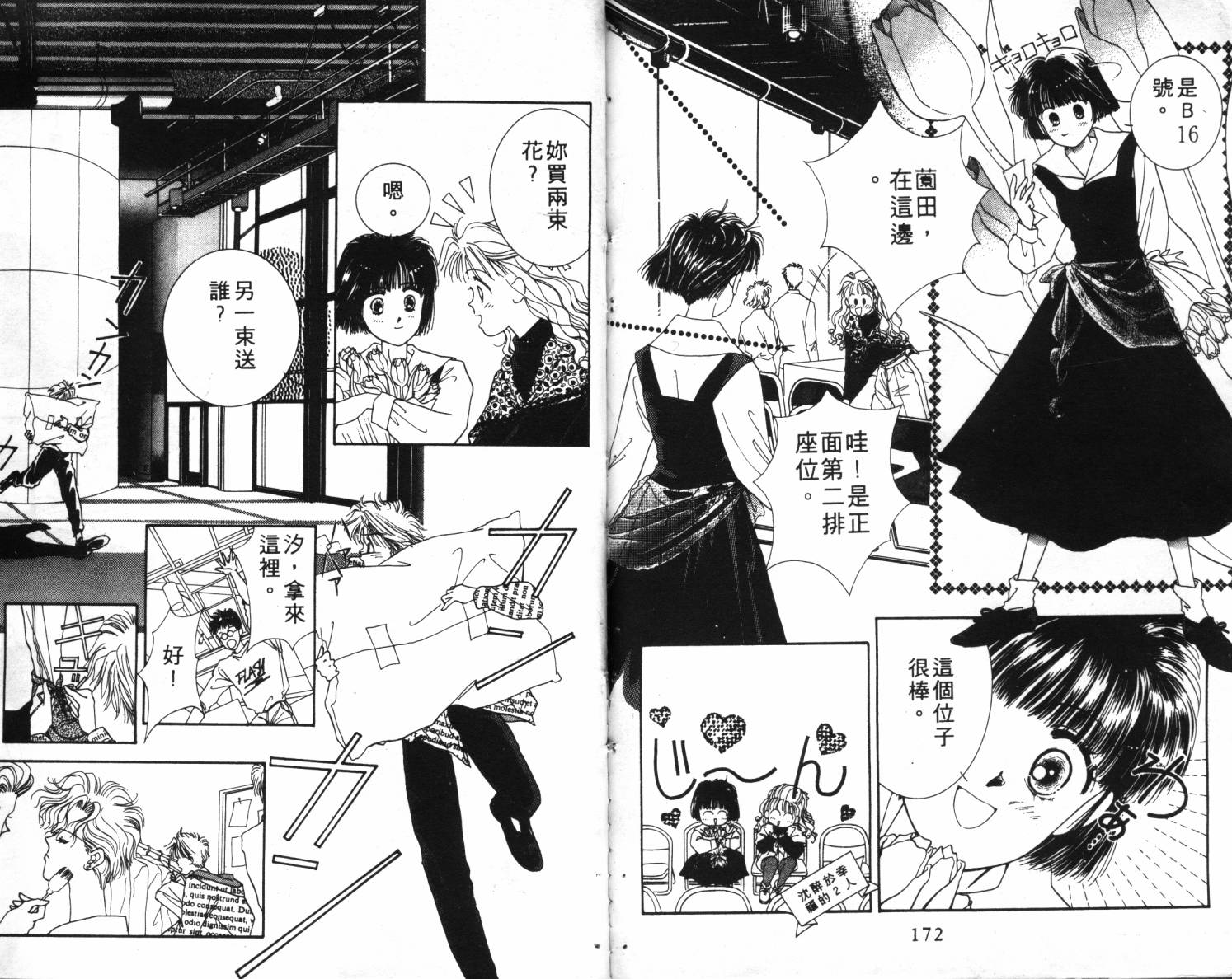 闪亮男孩韩漫全集-1无删减无遮挡章节图片 