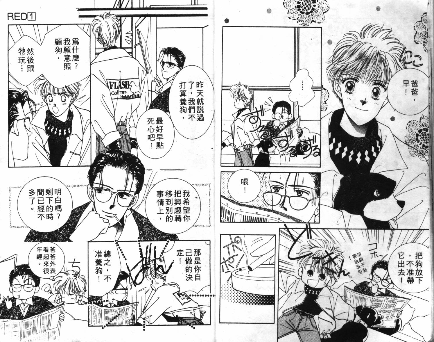 闪亮男孩韩漫全集-1无删减无遮挡章节图片 