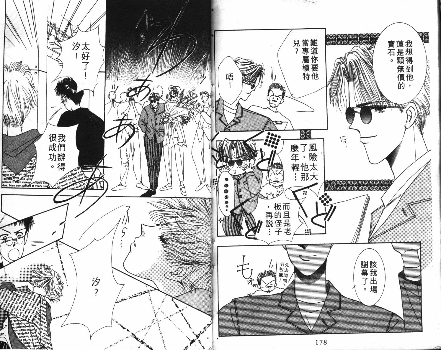 闪亮男孩韩漫全集-1无删减无遮挡章节图片 