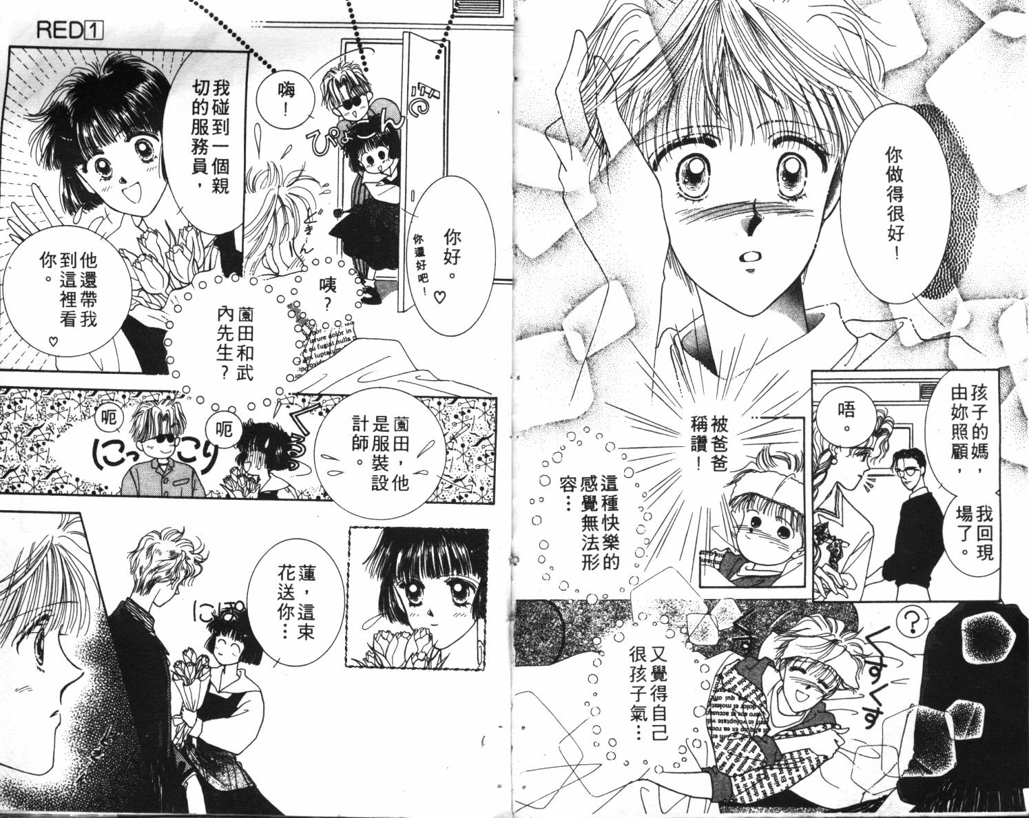 闪亮男孩韩漫全集-1无删减无遮挡章节图片 