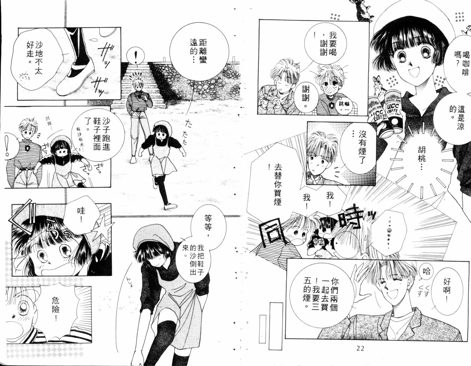 闪亮男孩韩漫全集-4无删减无遮挡章节图片 