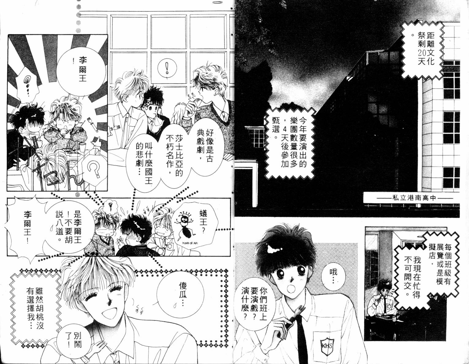 闪亮男孩韩漫全集-4无删减无遮挡章节图片 