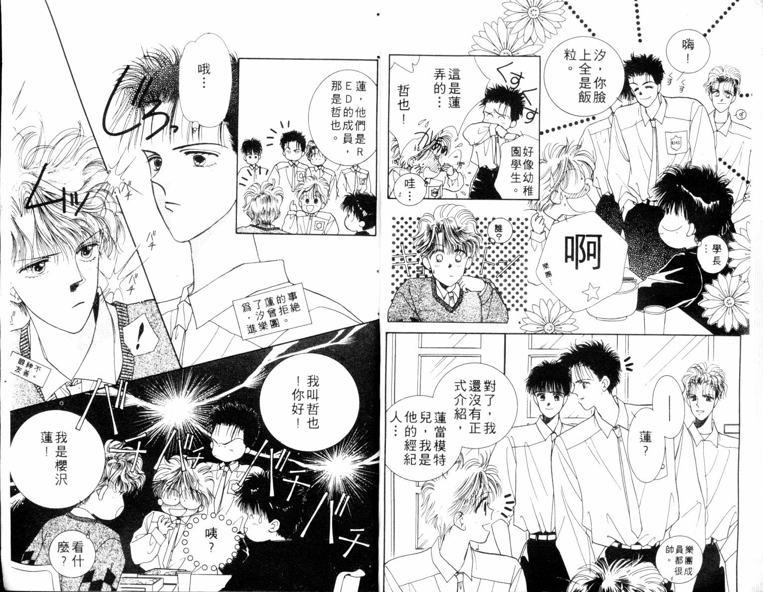 闪亮男孩韩漫全集-4无删减无遮挡章节图片 