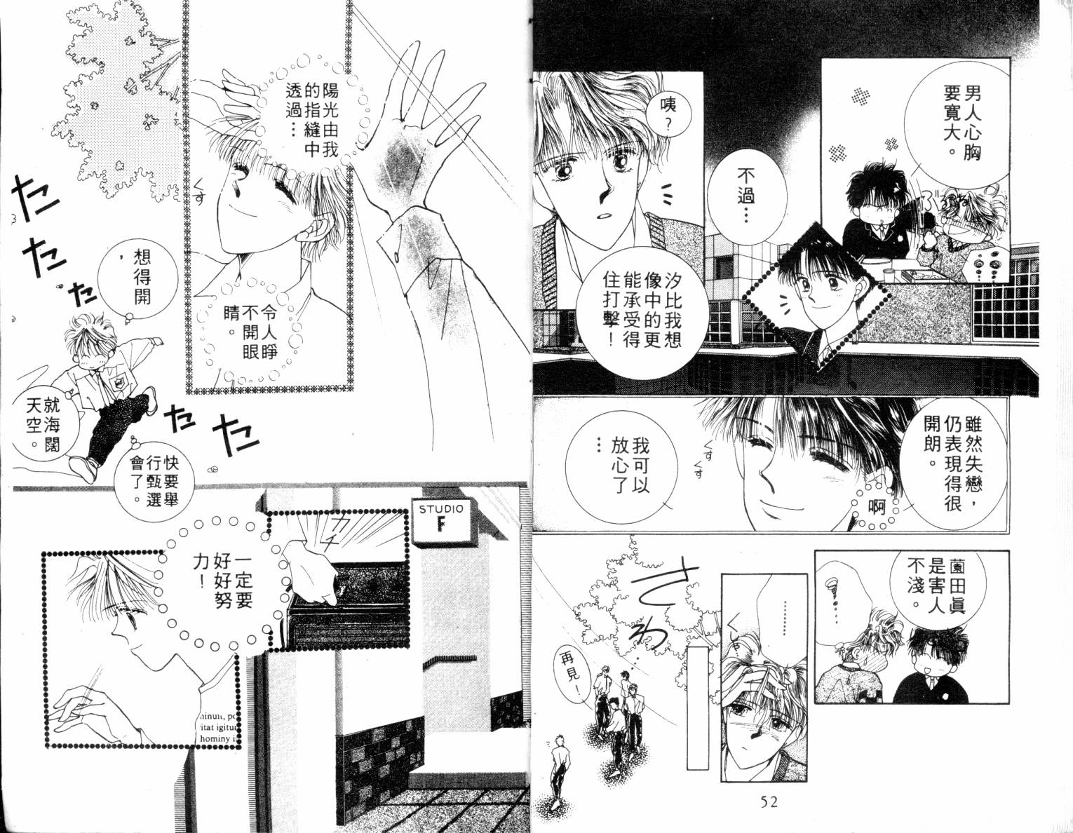 闪亮男孩韩漫全集-4无删减无遮挡章节图片 