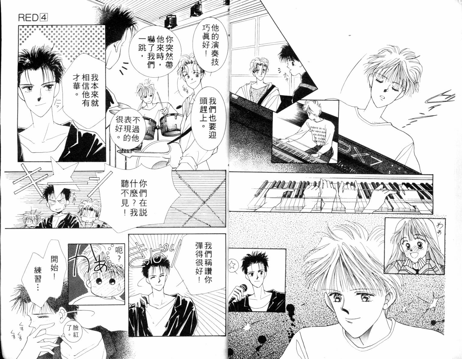 闪亮男孩韩漫全集-4无删减无遮挡章节图片 