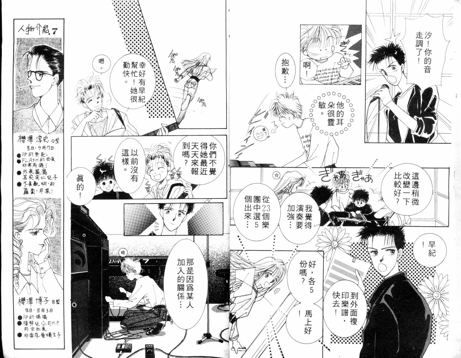 闪亮男孩韩漫全集-4无删减无遮挡章节图片 