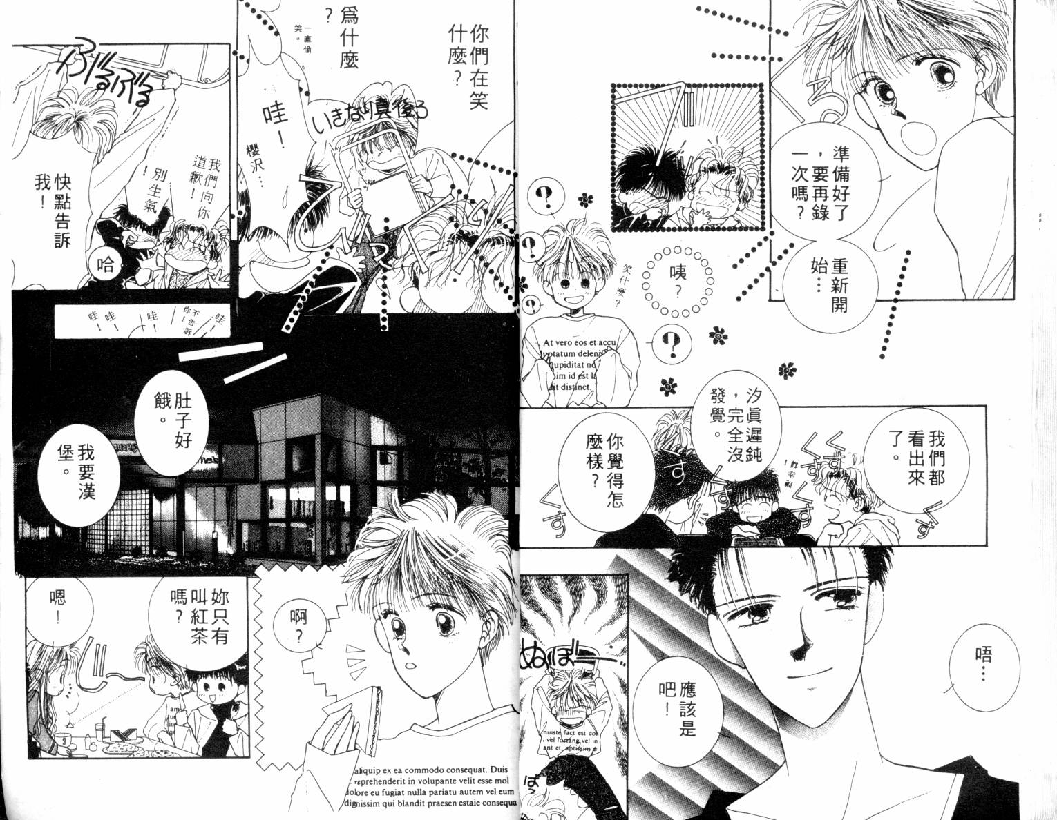 闪亮男孩韩漫全集-4无删减无遮挡章节图片 