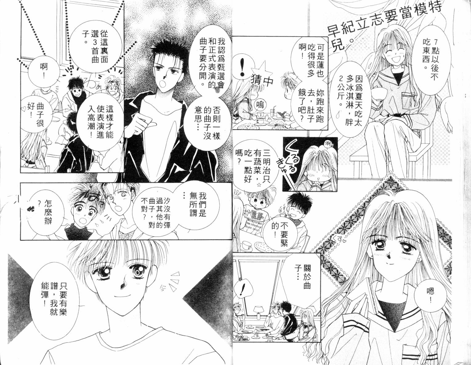 闪亮男孩韩漫全集-4无删减无遮挡章节图片 