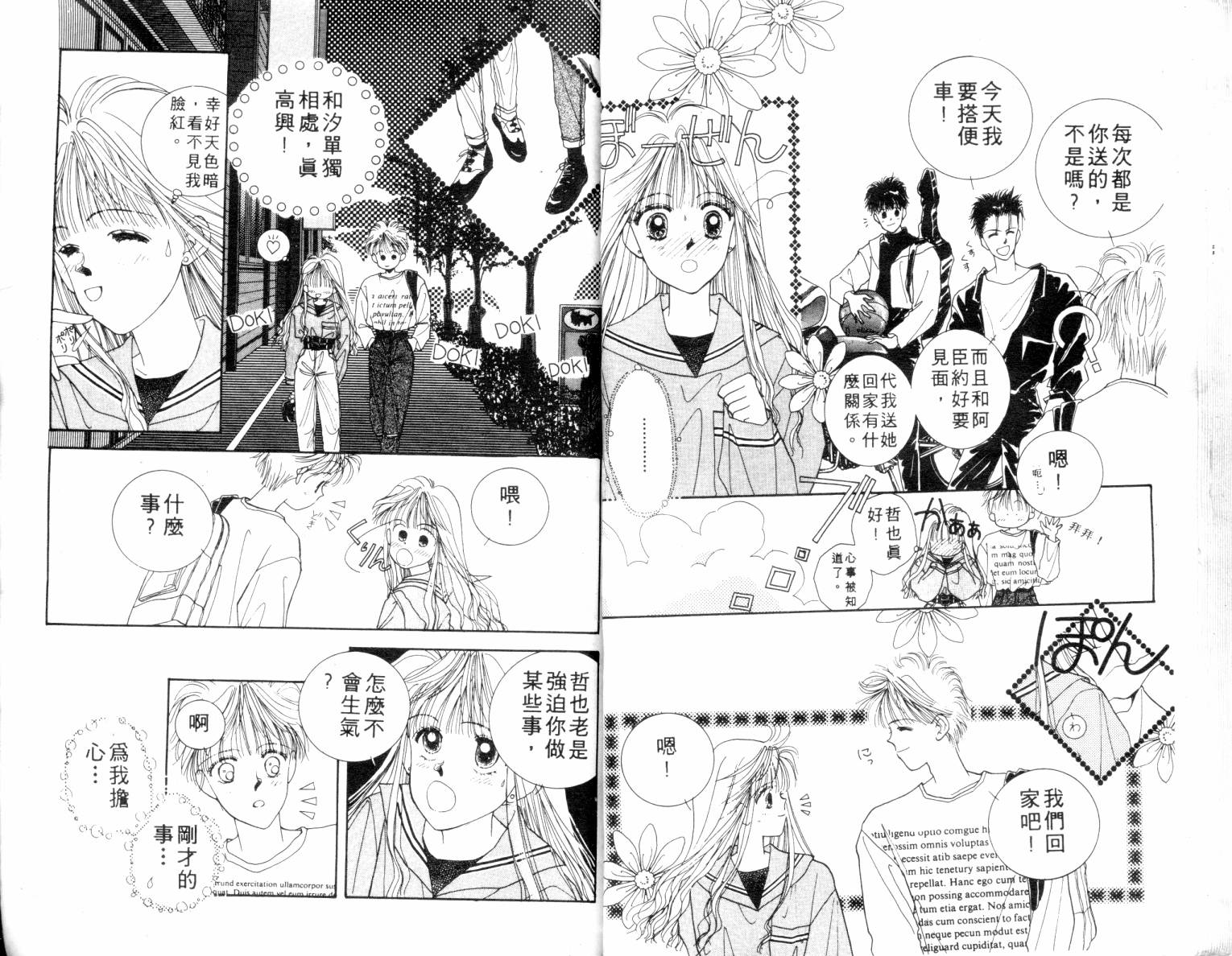 闪亮男孩韩漫全集-4无删减无遮挡章节图片 