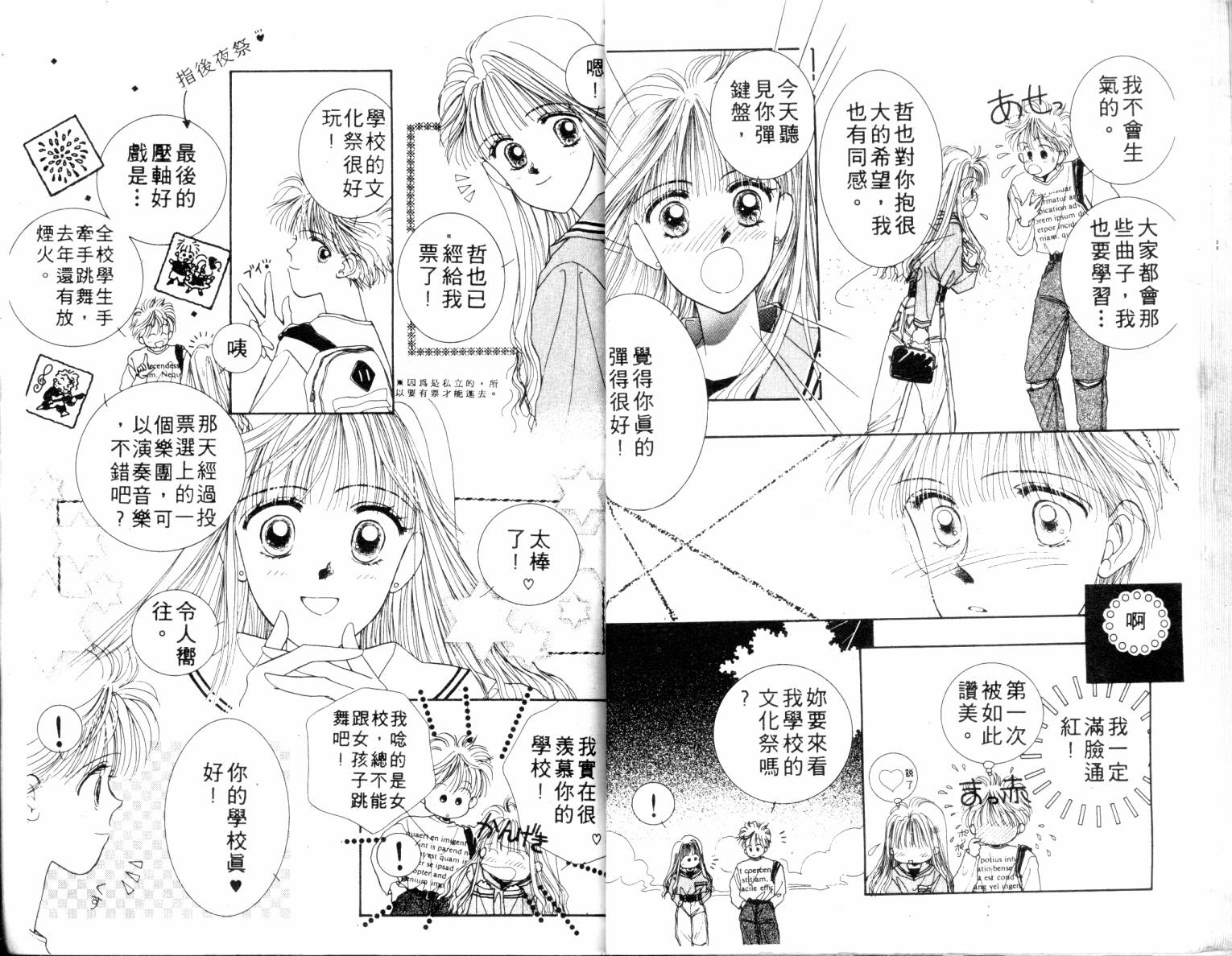 闪亮男孩韩漫全集-4无删减无遮挡章节图片 