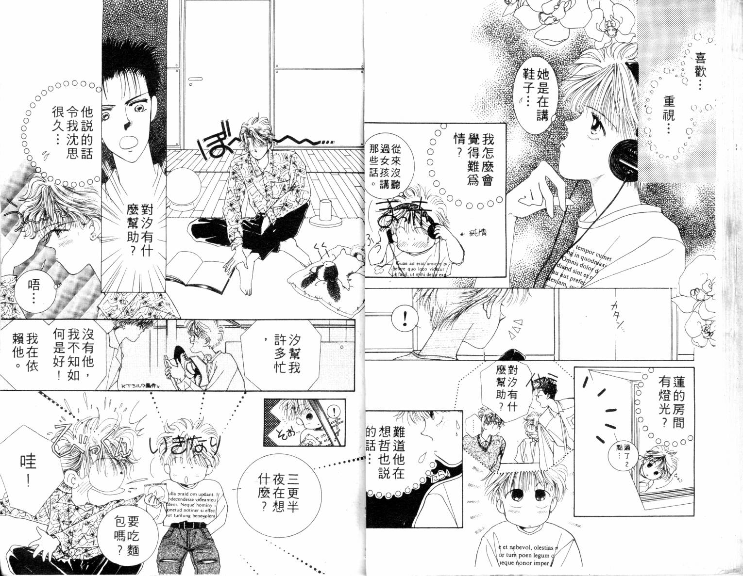 闪亮男孩韩漫全集-4无删减无遮挡章节图片 