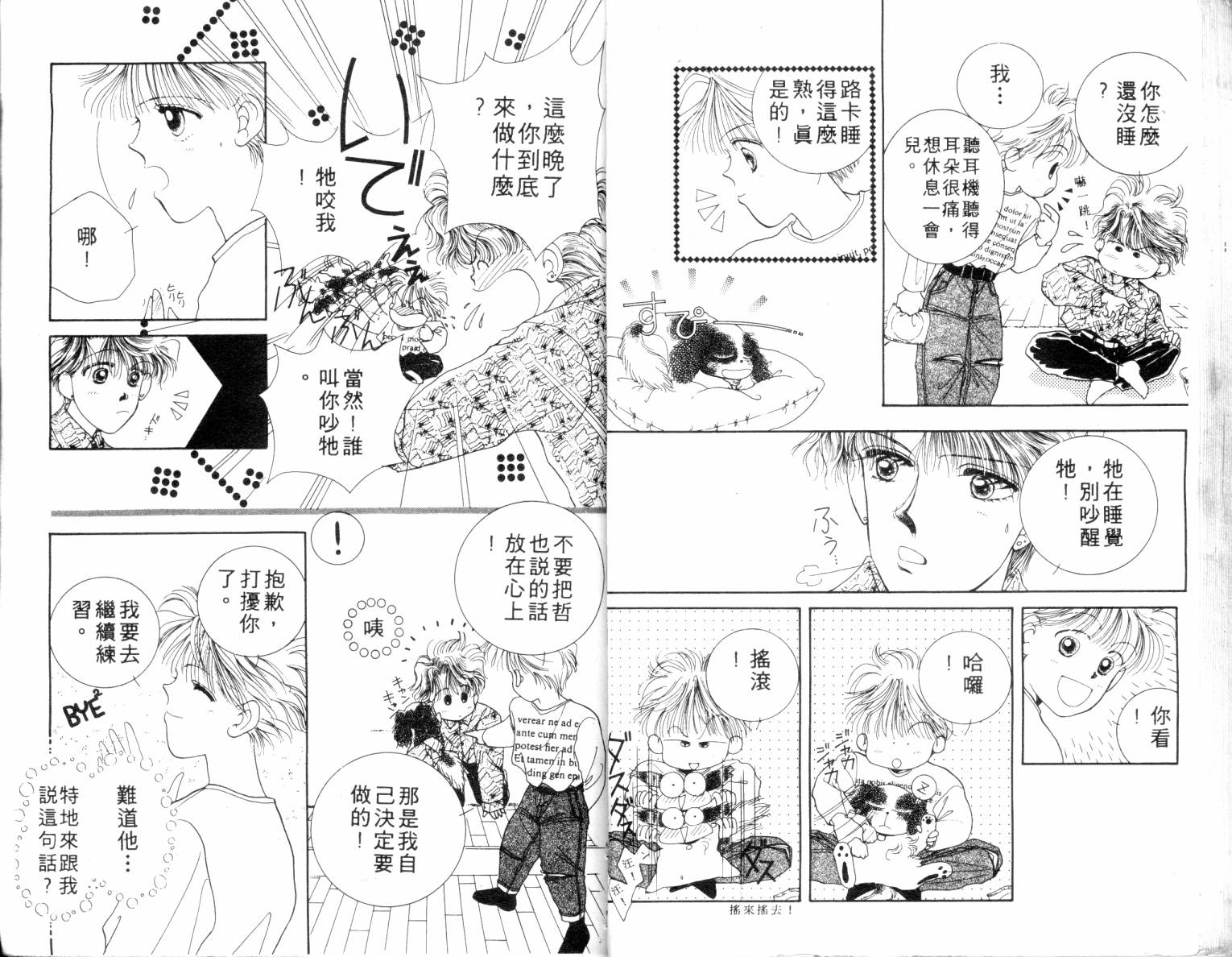 闪亮男孩韩漫全集-4无删减无遮挡章节图片 