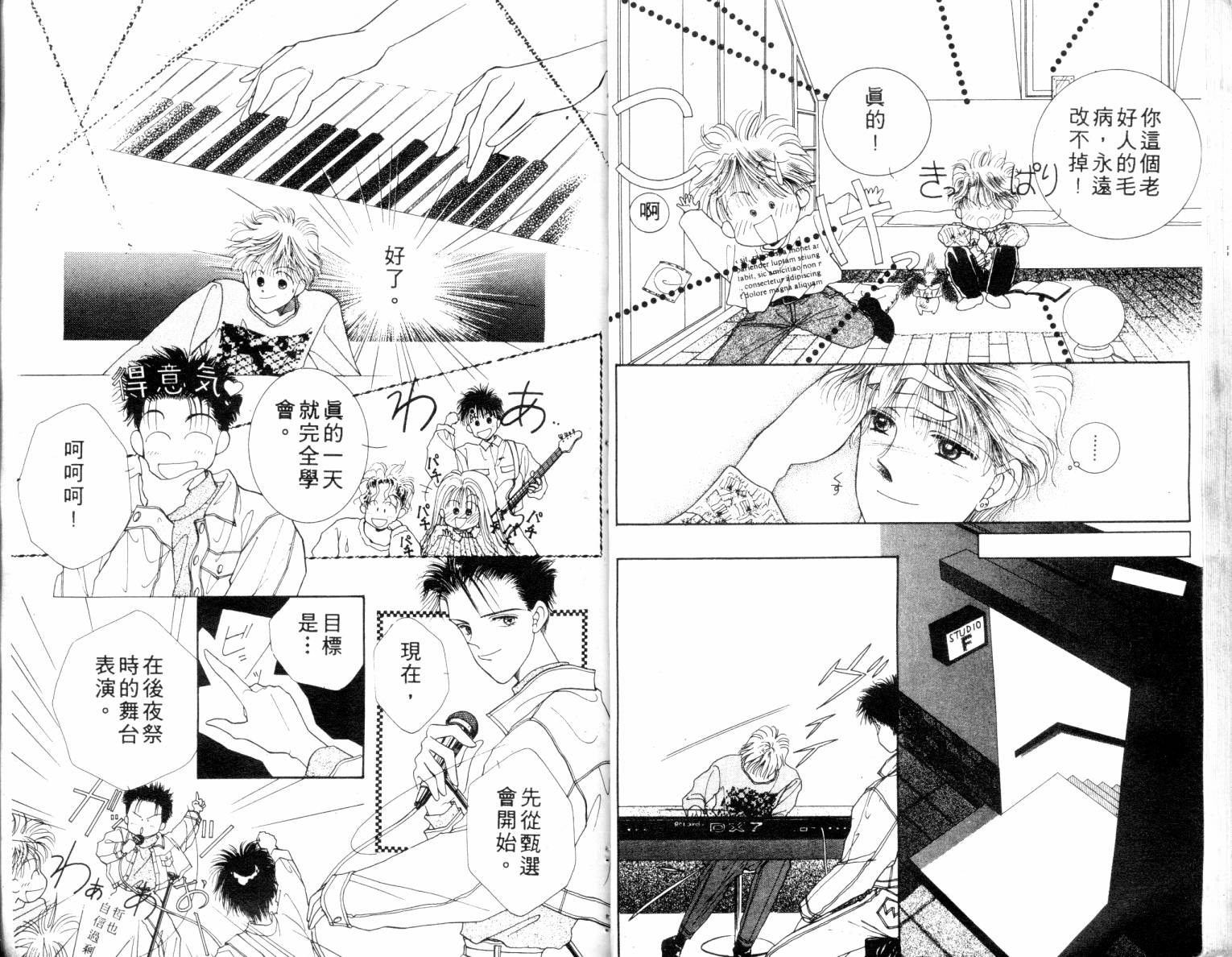 闪亮男孩韩漫全集-4无删减无遮挡章节图片 