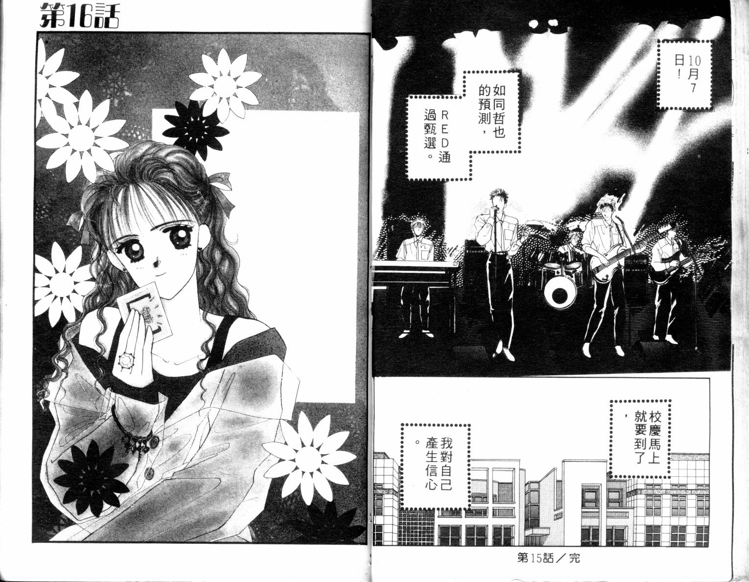 闪亮男孩韩漫全集-4无删减无遮挡章节图片 