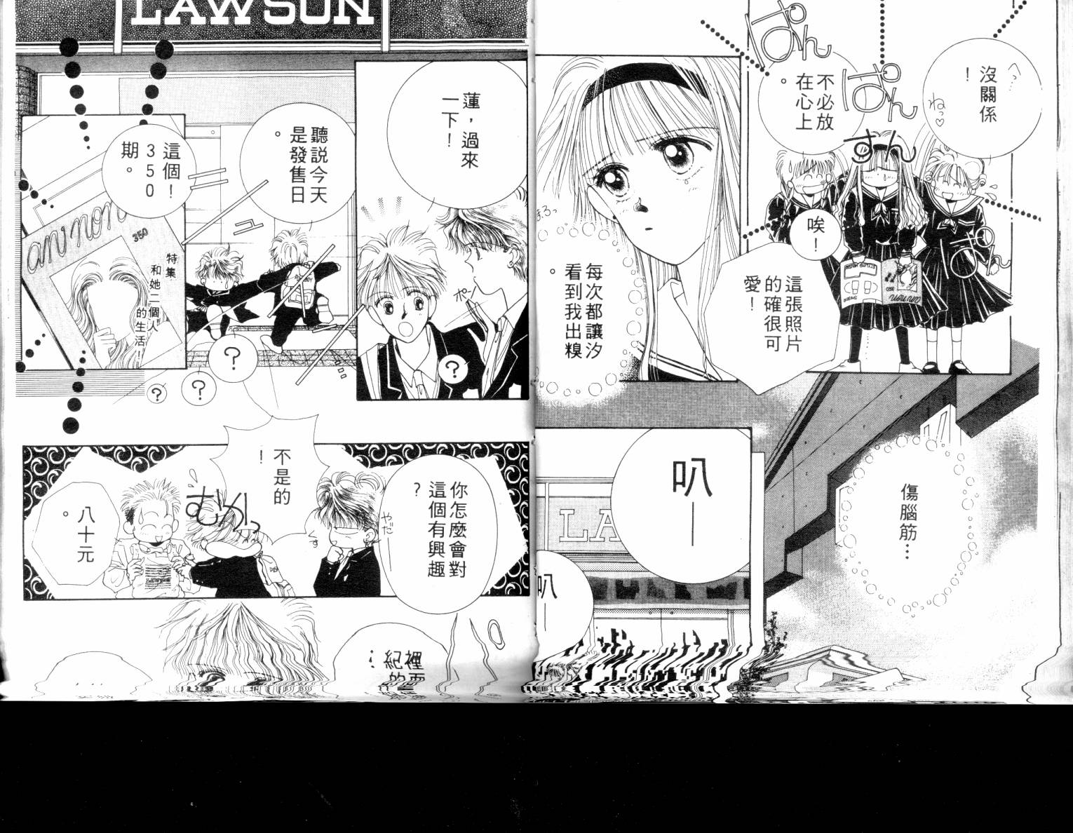 闪亮男孩韩漫全集-4无删减无遮挡章节图片 
