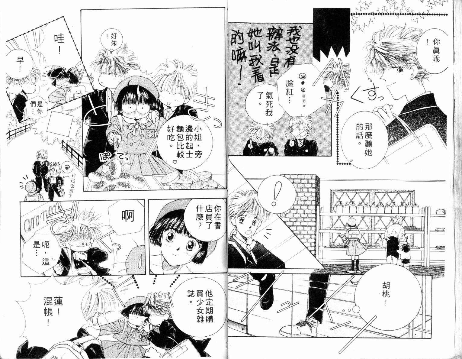 闪亮男孩韩漫全集-4无删减无遮挡章节图片 