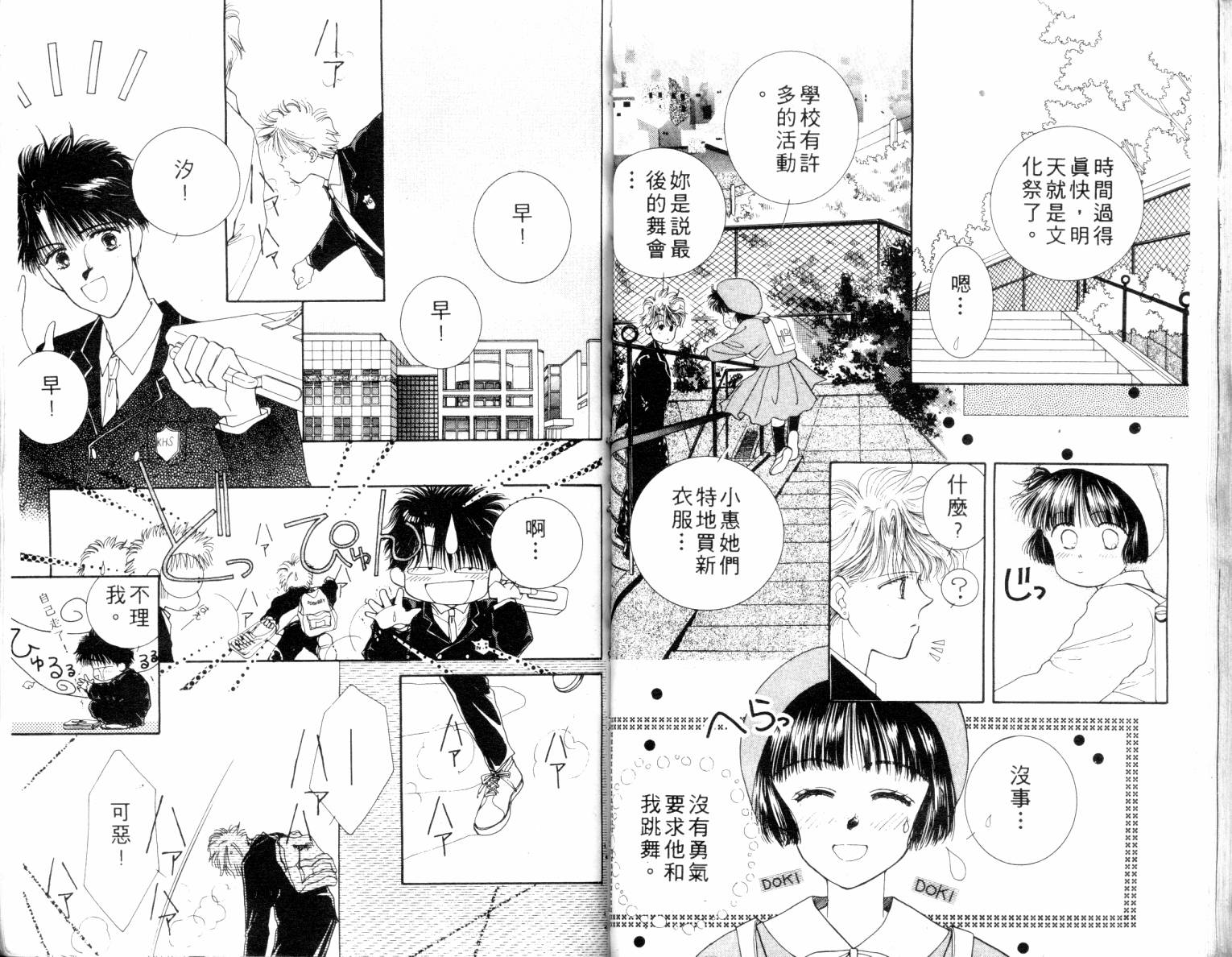 闪亮男孩韩漫全集-4无删减无遮挡章节图片 