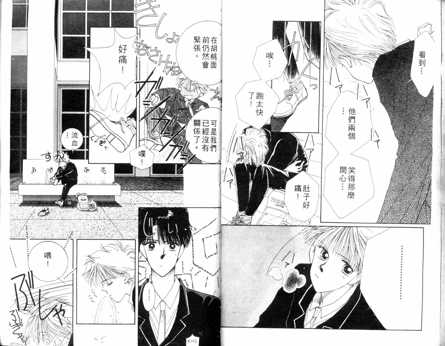 闪亮男孩韩漫全集-4无删减无遮挡章节图片 