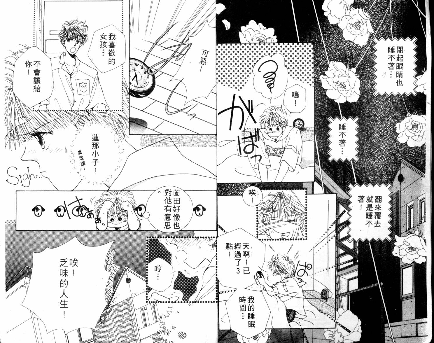 闪亮男孩韩漫全集-4无删减无遮挡章节图片 