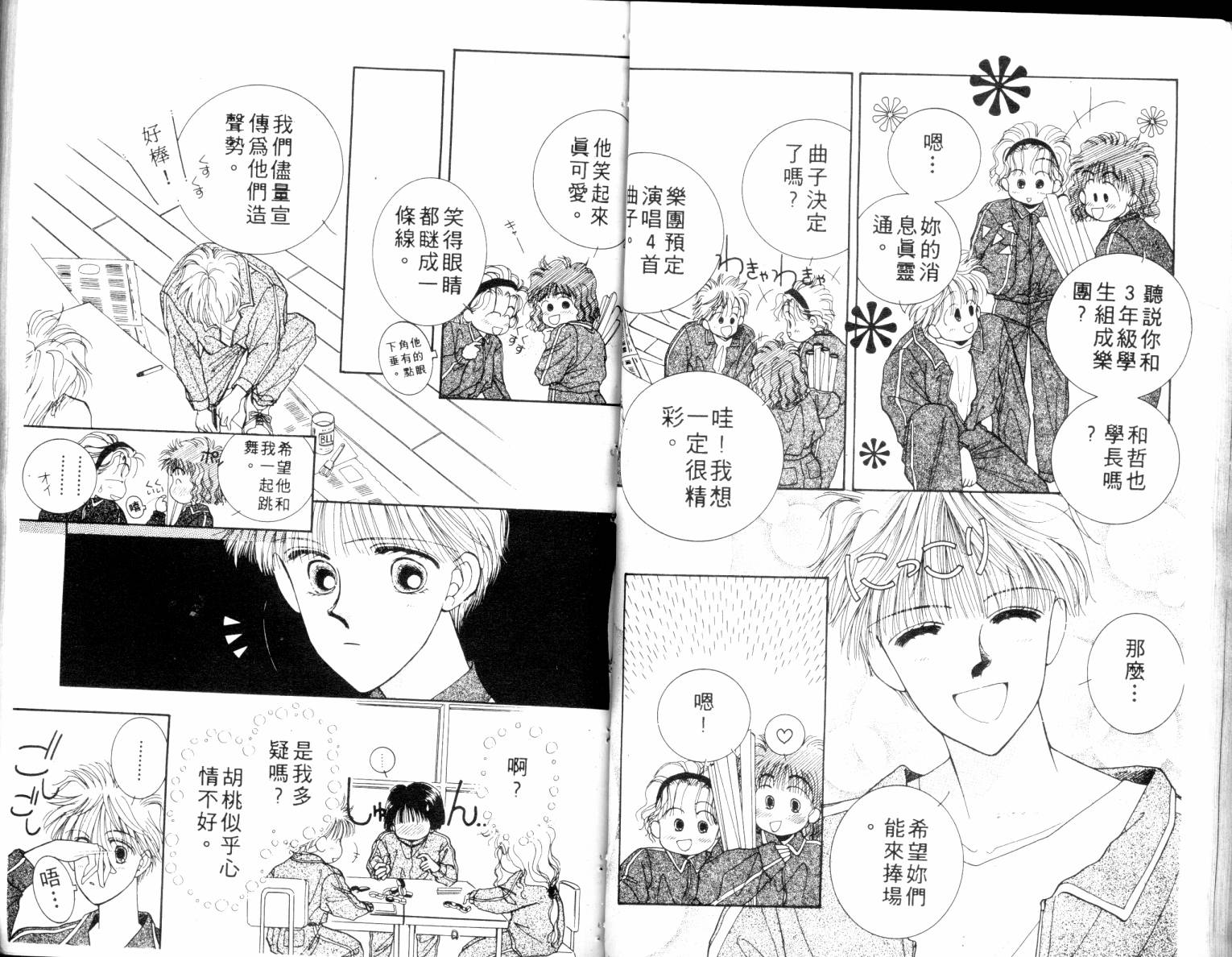 闪亮男孩韩漫全集-4无删减无遮挡章节图片 