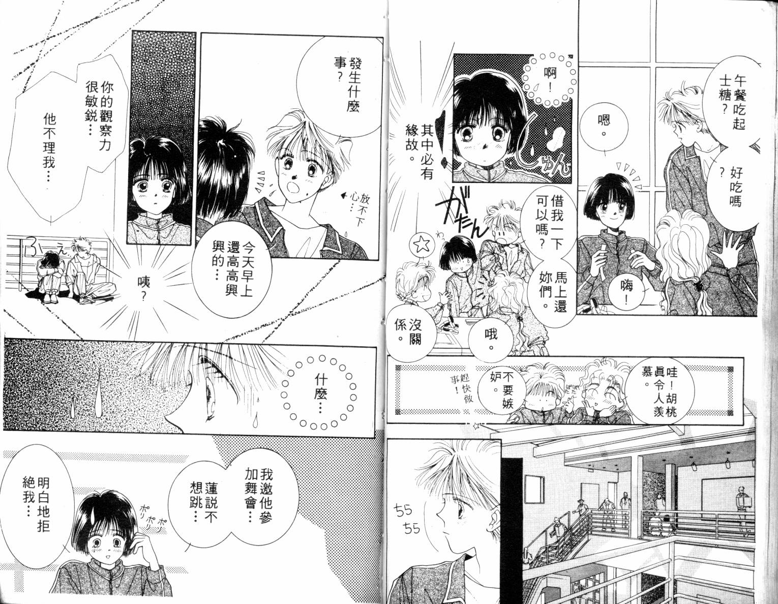 闪亮男孩韩漫全集-4无删减无遮挡章节图片 