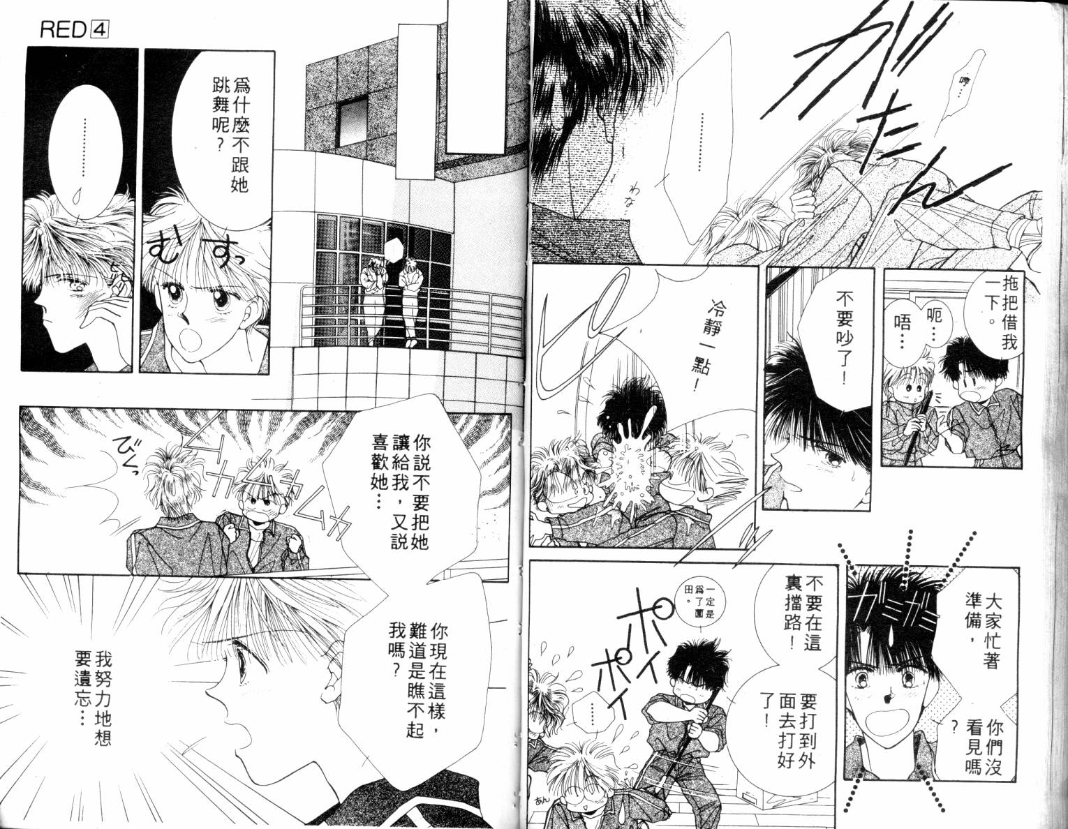 闪亮男孩韩漫全集-4无删减无遮挡章节图片 