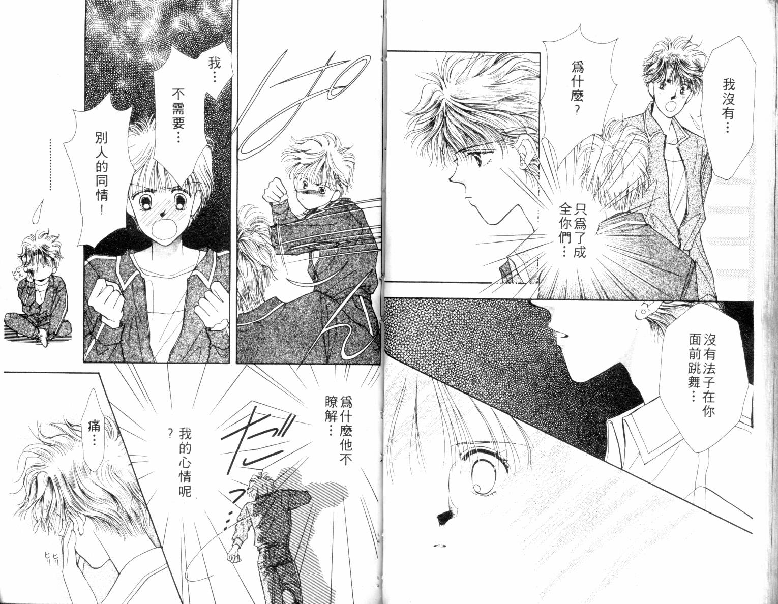 闪亮男孩韩漫全集-4无删减无遮挡章节图片 
