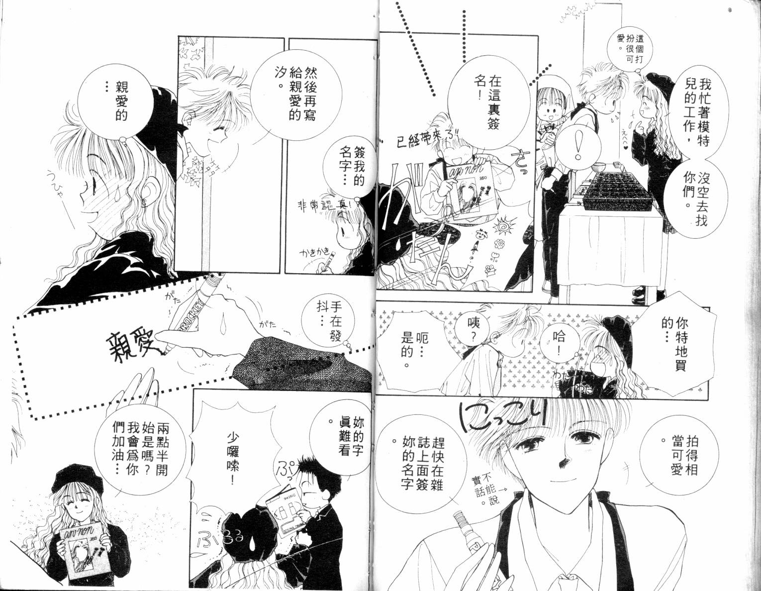 闪亮男孩韩漫全集-4无删减无遮挡章节图片 