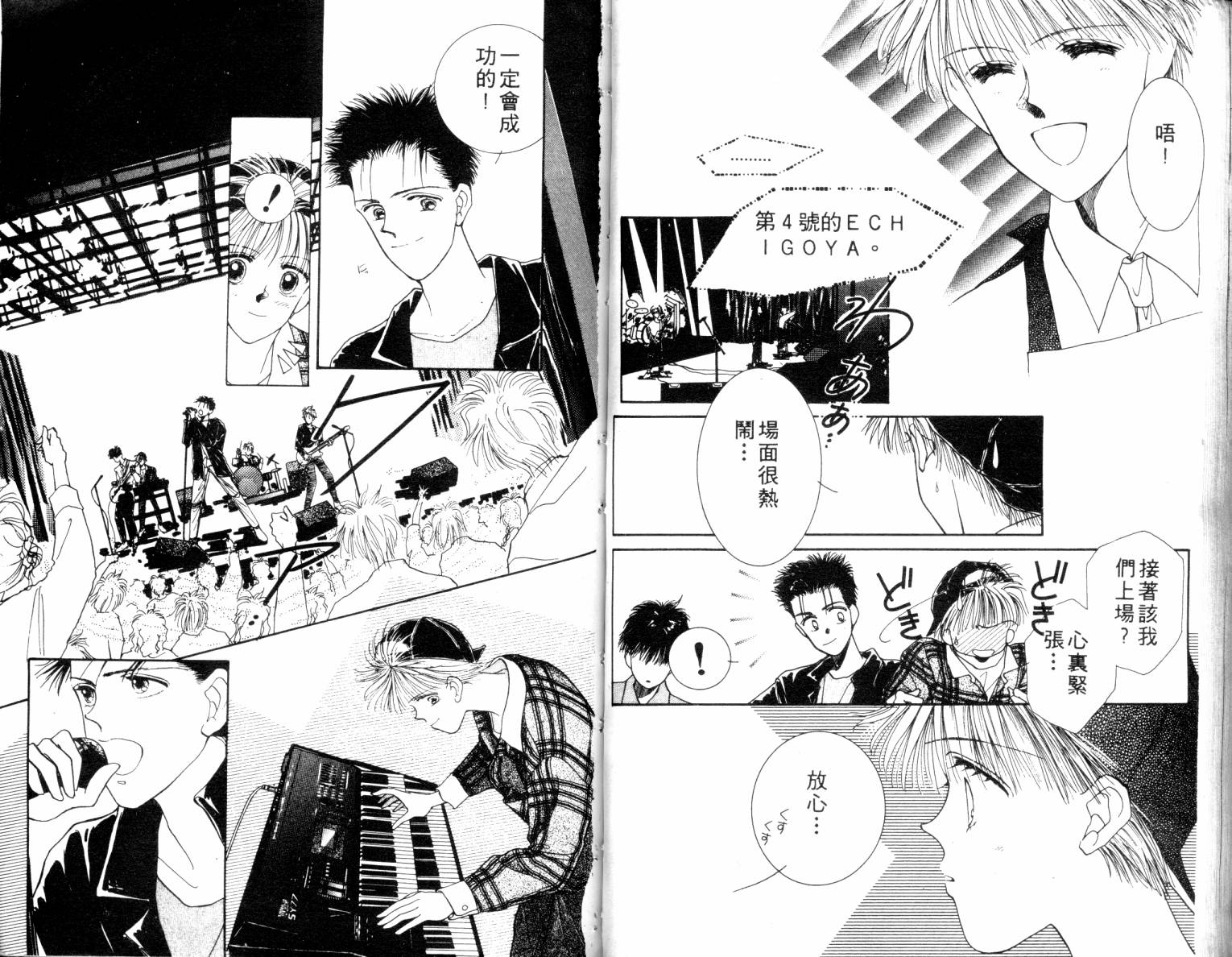闪亮男孩韩漫全集-4无删减无遮挡章节图片 