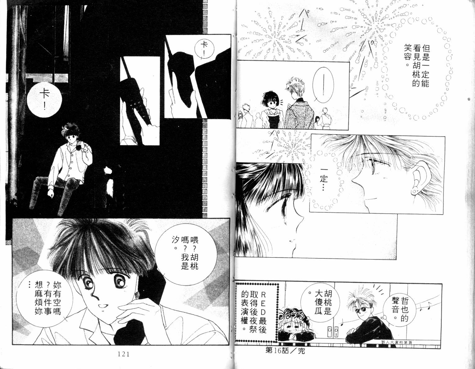 闪亮男孩韩漫全集-4无删减无遮挡章节图片 