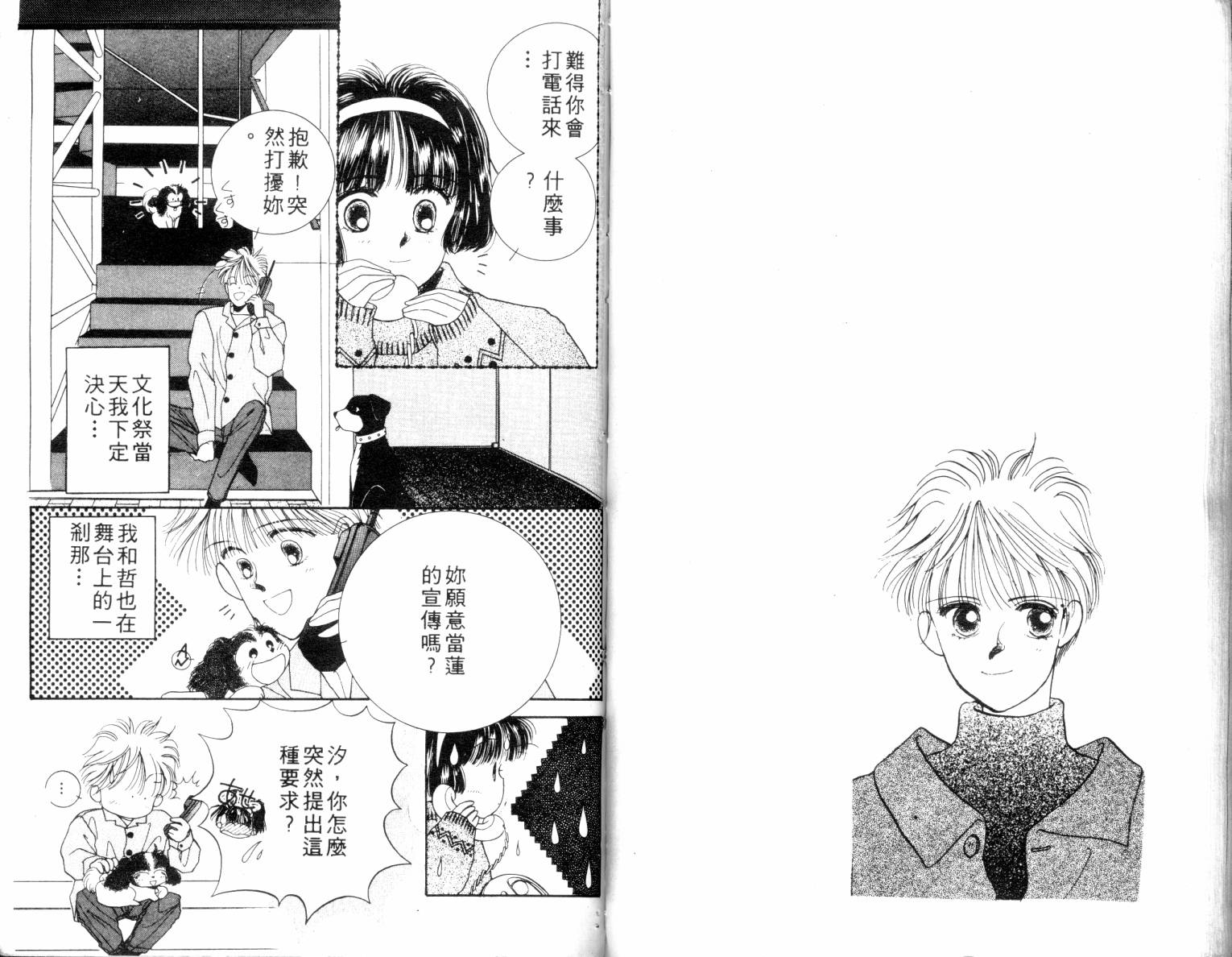 闪亮男孩韩漫全集-4无删减无遮挡章节图片 