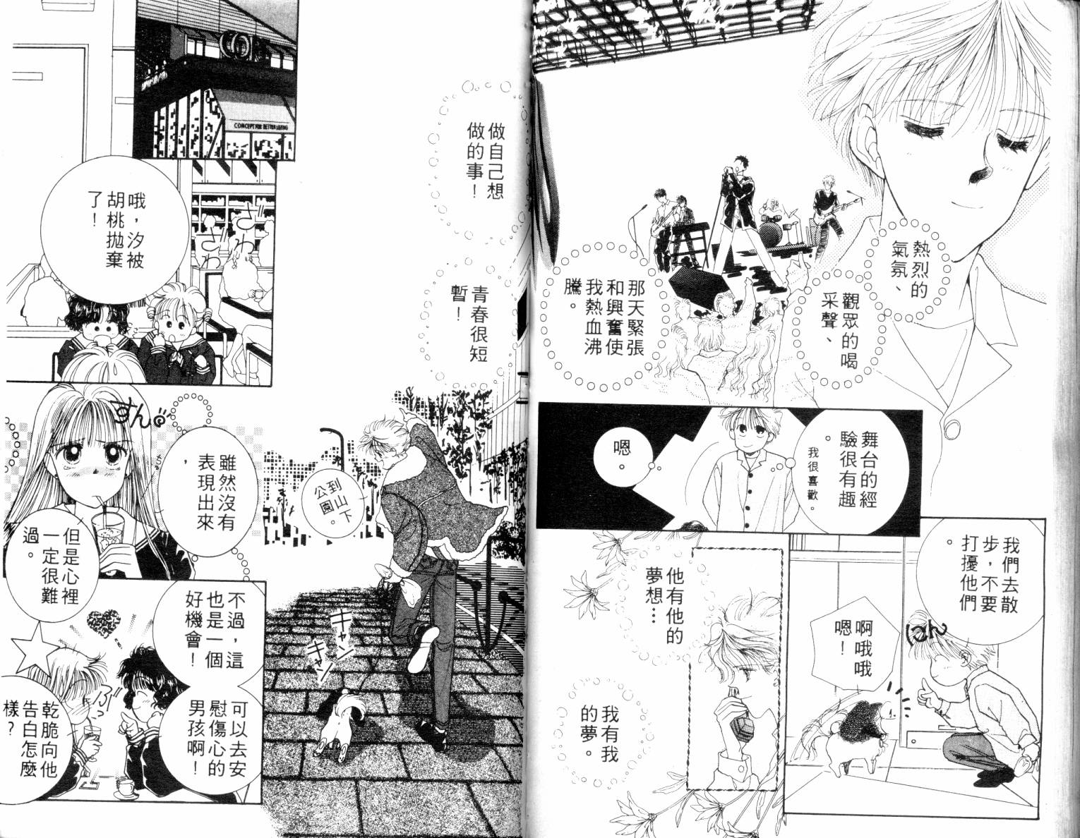 闪亮男孩韩漫全集-4无删减无遮挡章节图片 