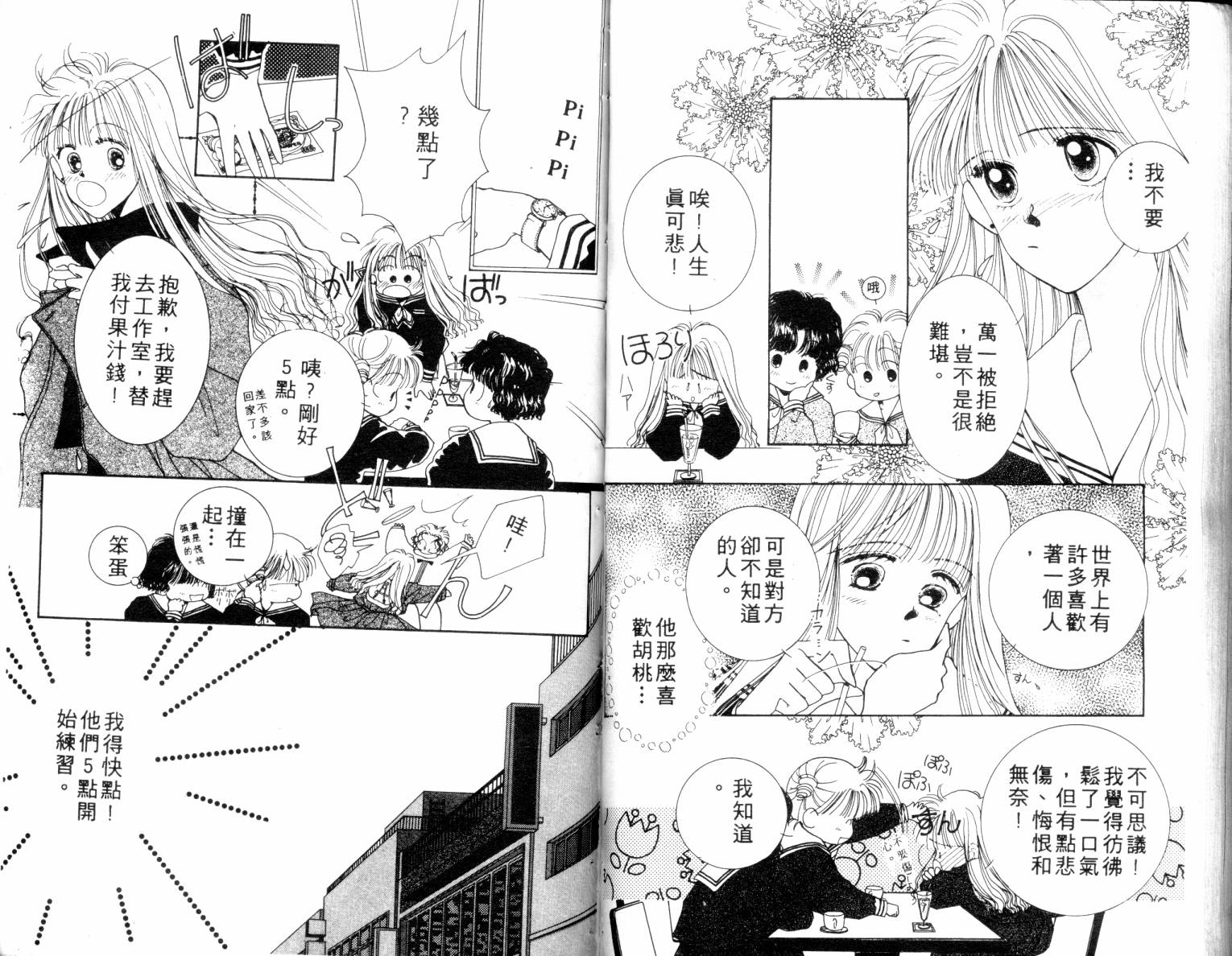 闪亮男孩韩漫全集-4无删减无遮挡章节图片 
