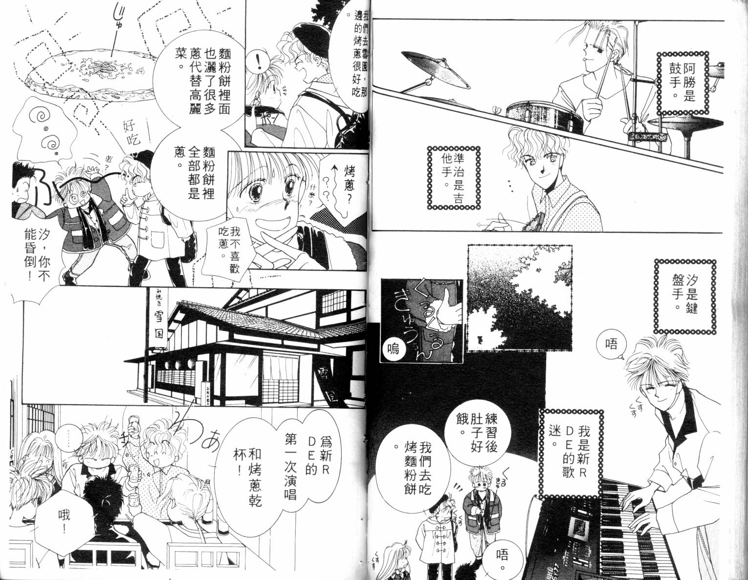 闪亮男孩韩漫全集-4无删减无遮挡章节图片 