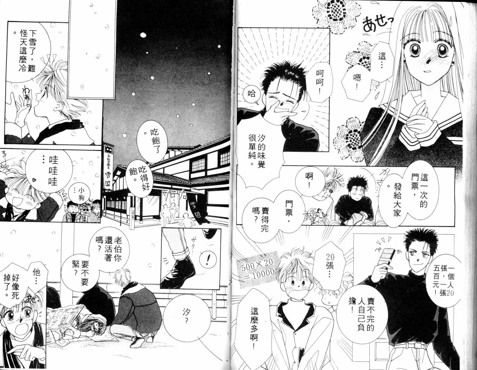 闪亮男孩韩漫全集-4无删减无遮挡章节图片 