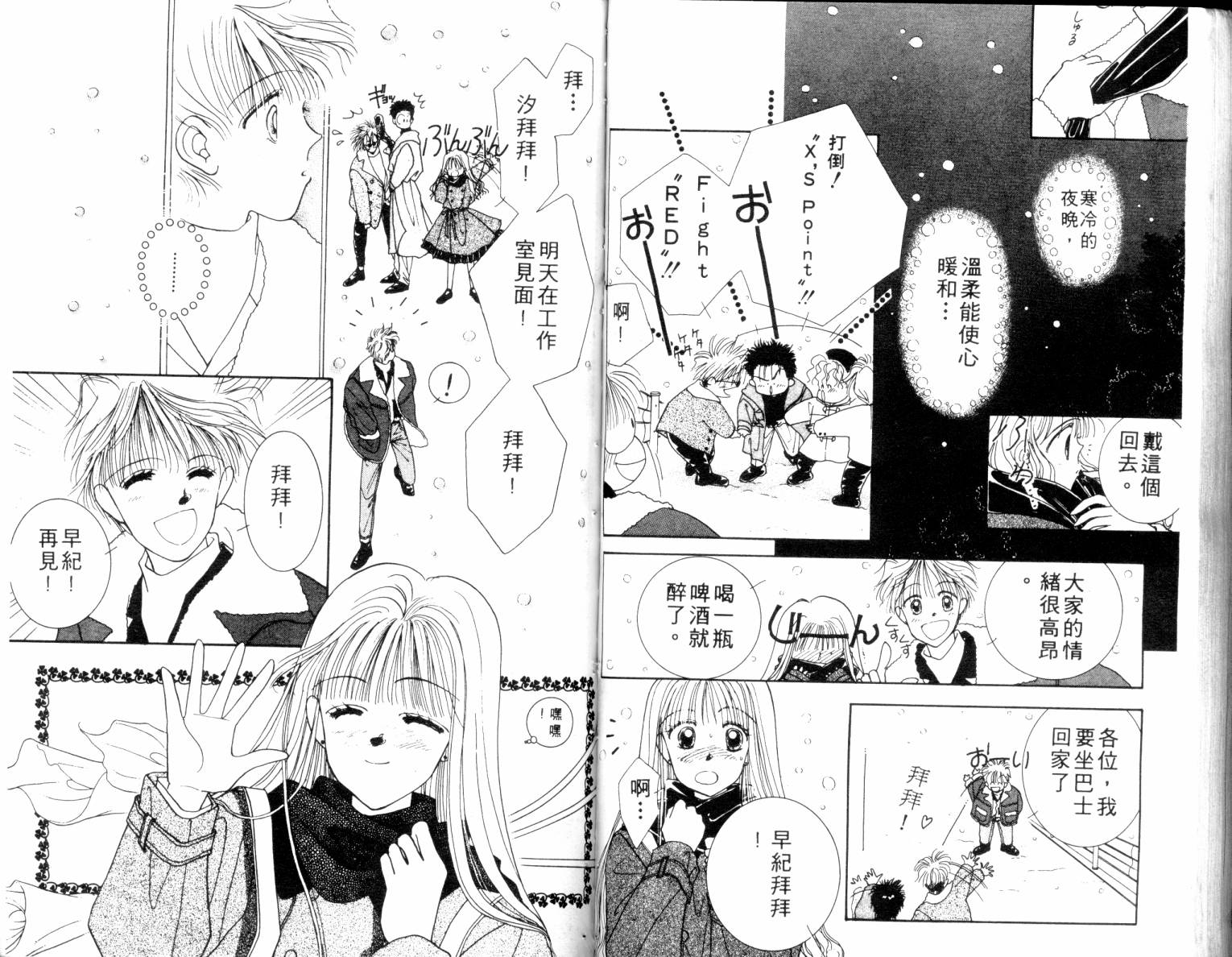 闪亮男孩韩漫全集-4无删减无遮挡章节图片 