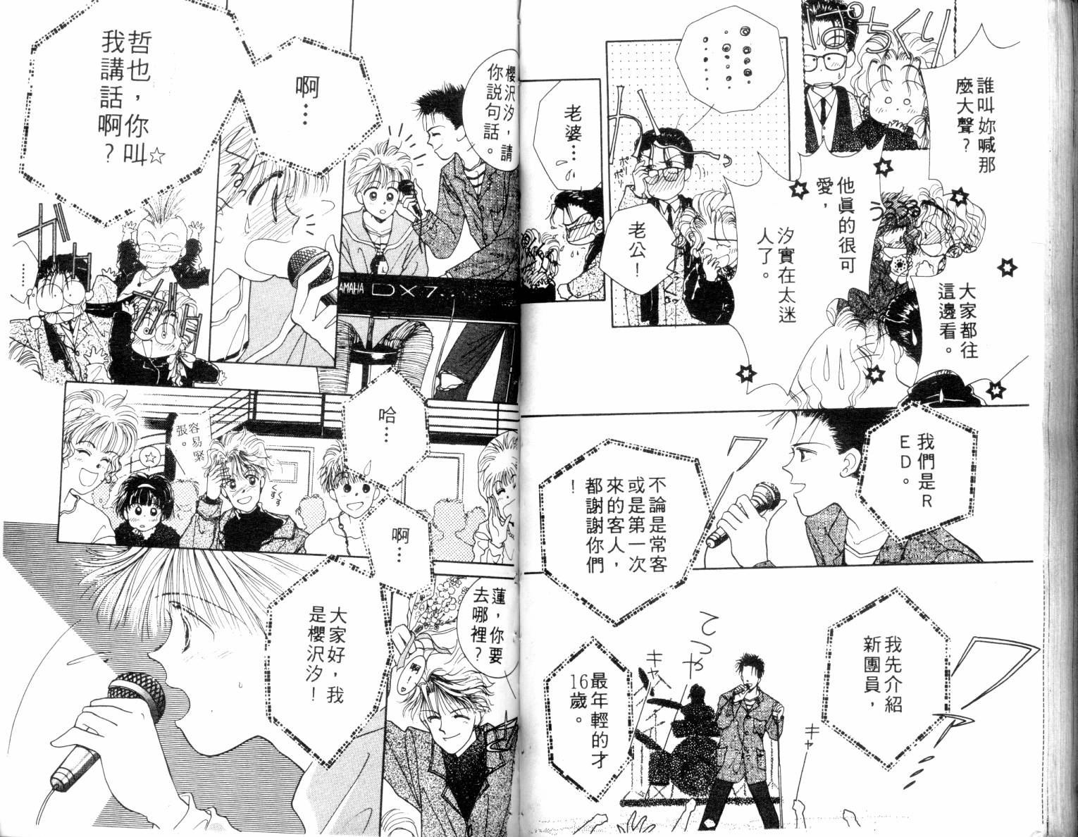 闪亮男孩韩漫全集-4无删减无遮挡章节图片 