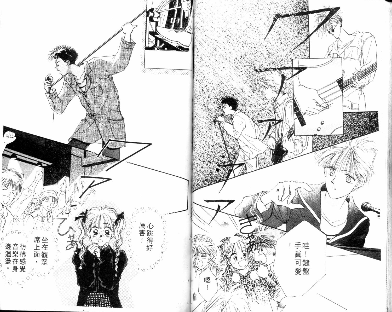 闪亮男孩韩漫全集-4无删减无遮挡章节图片 