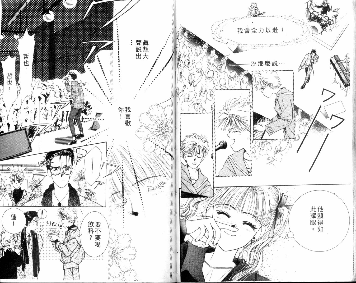 闪亮男孩韩漫全集-4无删减无遮挡章节图片 
