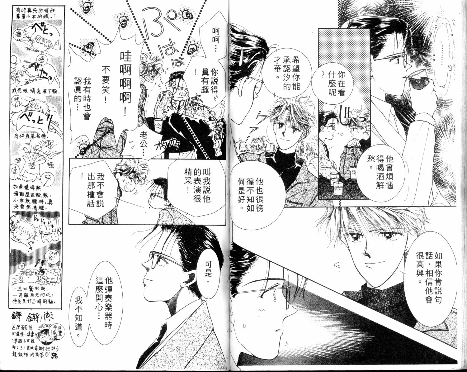 闪亮男孩韩漫全集-4无删减无遮挡章节图片 