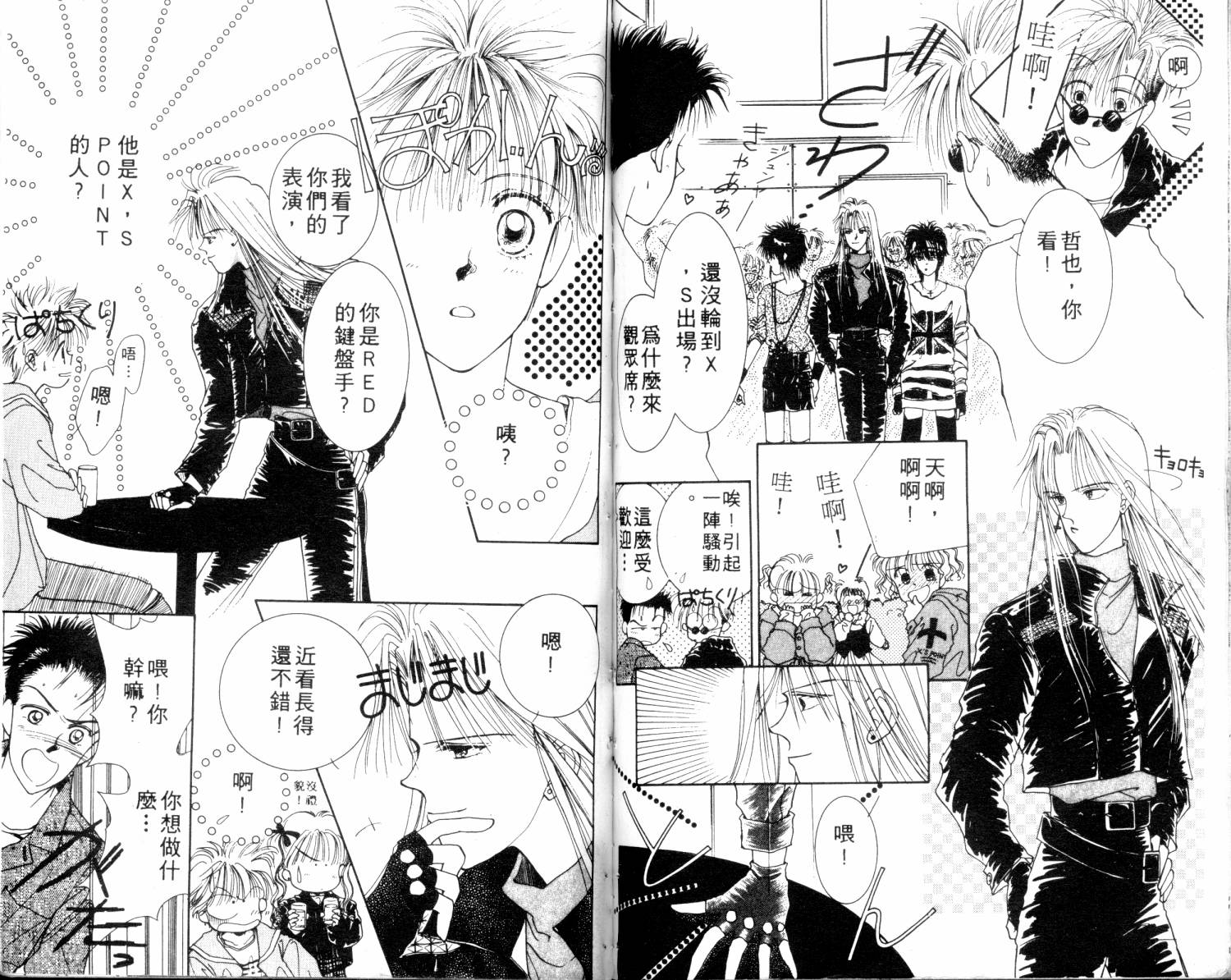 闪亮男孩韩漫全集-4无删减无遮挡章节图片 