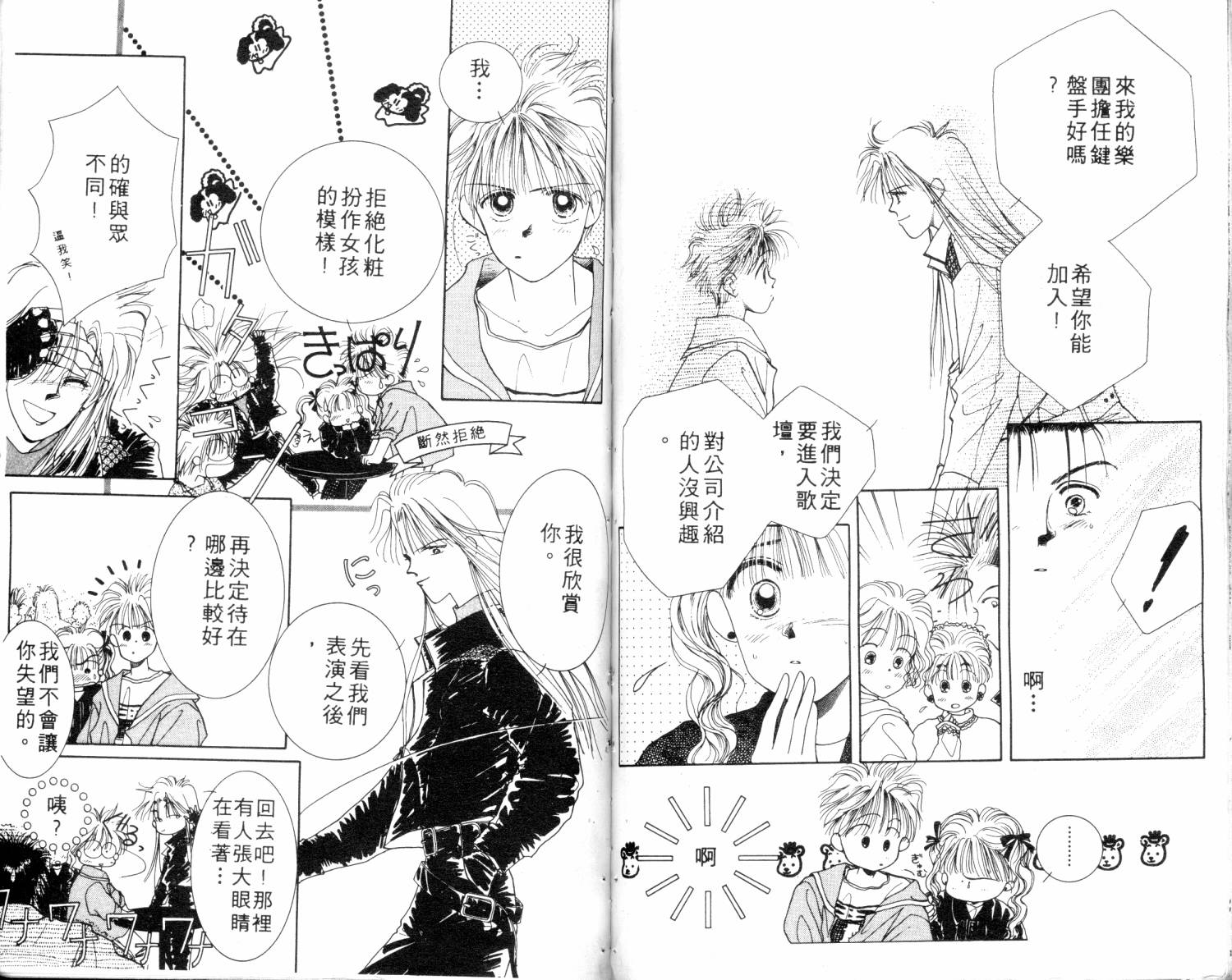 闪亮男孩韩漫全集-4无删减无遮挡章节图片 