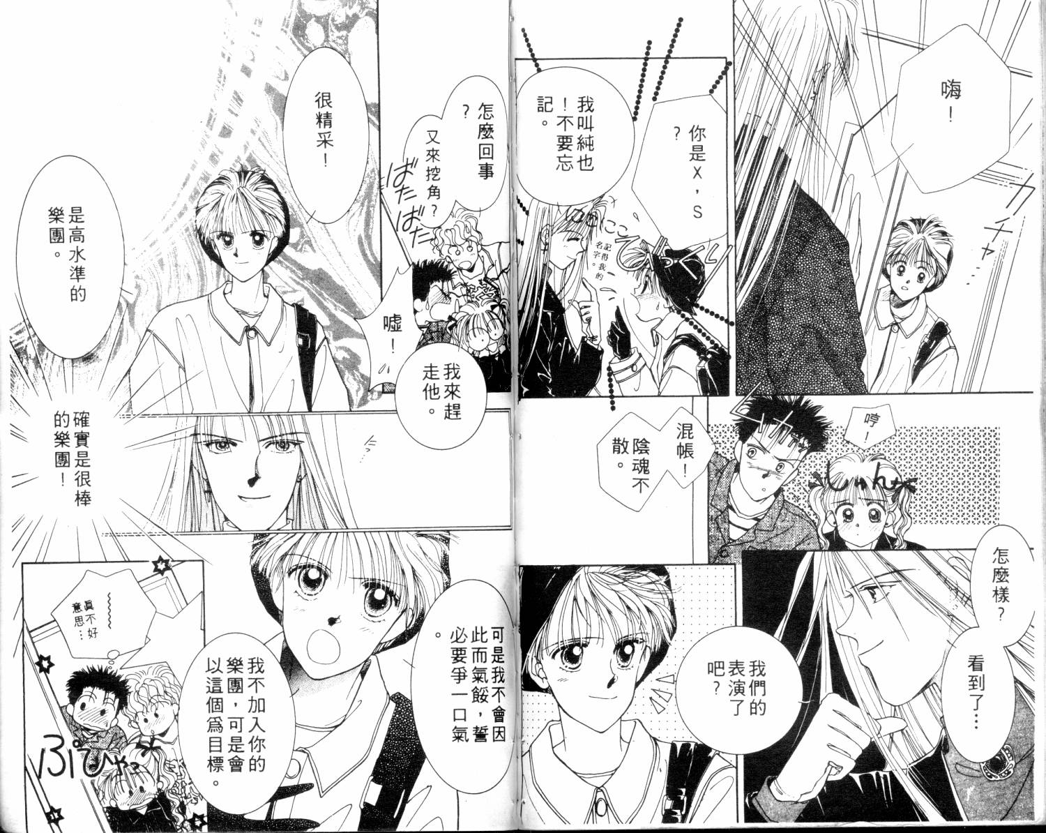 闪亮男孩韩漫全集-4无删减无遮挡章节图片 