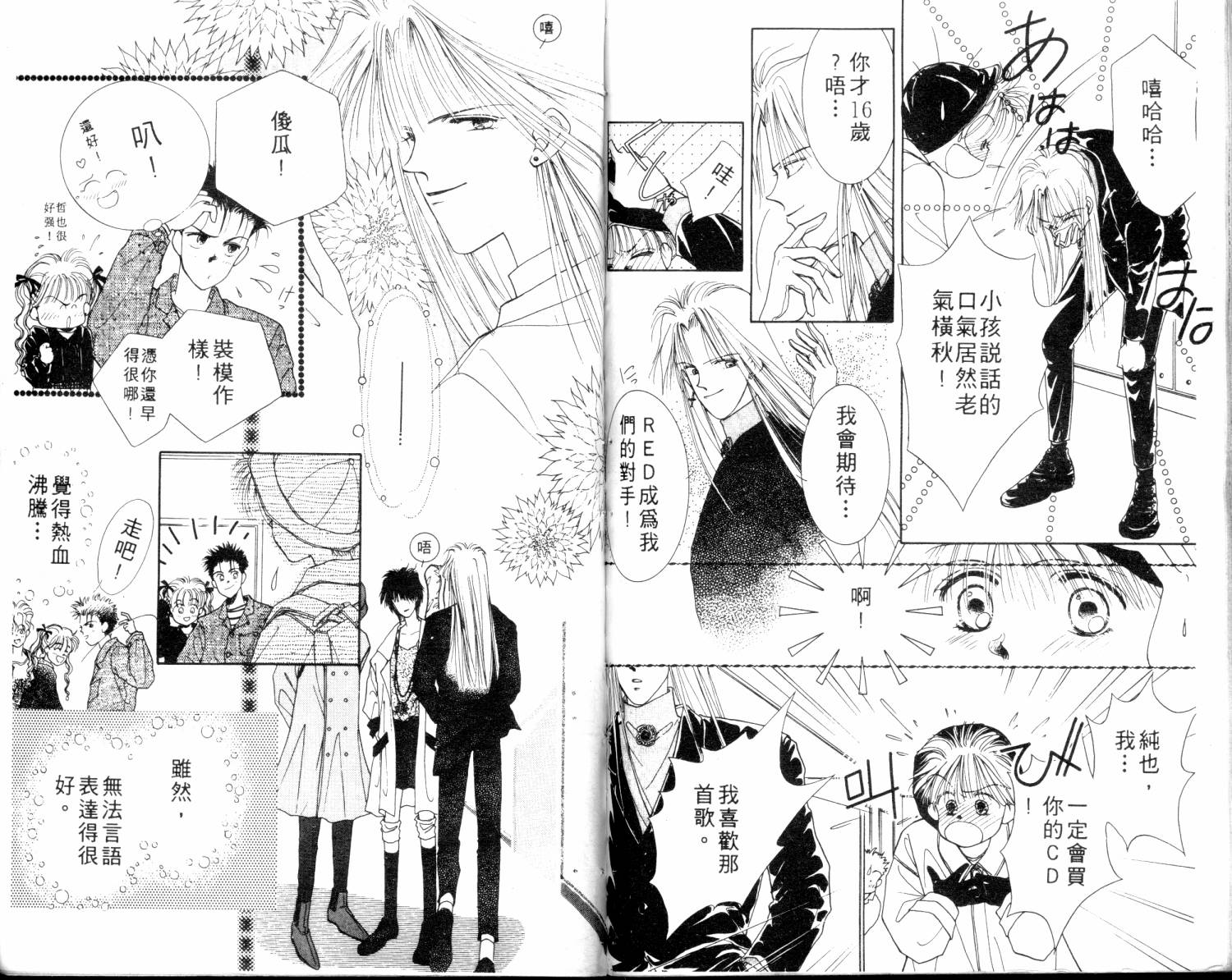 闪亮男孩韩漫全集-4无删减无遮挡章节图片 
